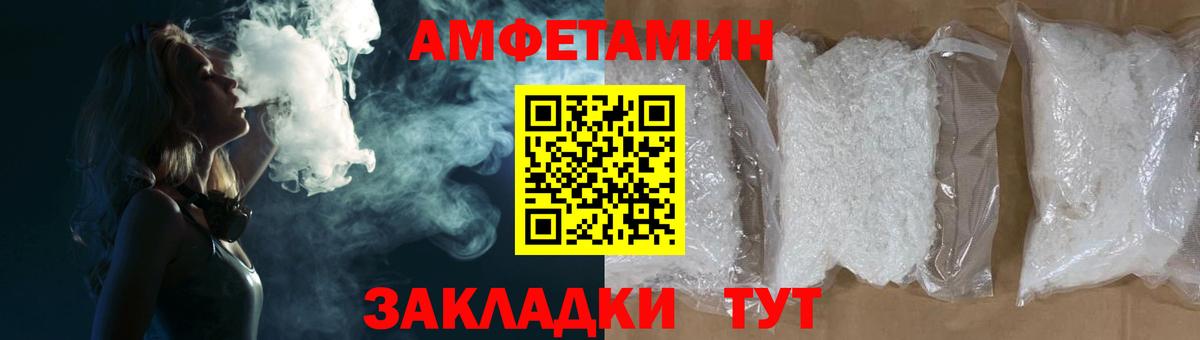 Амфетамин Розовый  Вход с VPN  Москва 