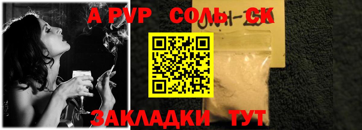 A-PVP VHQ  A-PVP кристаллы  что такое наркотик  Москва  A PVP мука  Вход с VPN 