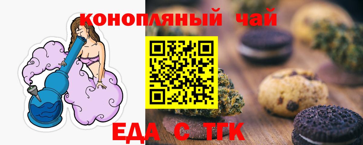 Москва  Canna-Cookies марихуана  Вход с VPN 