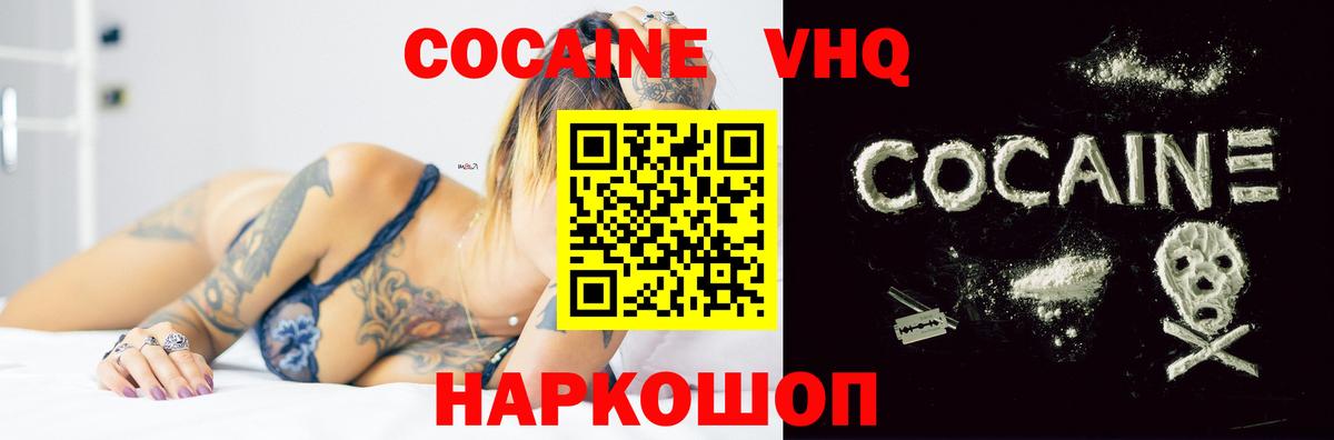 Cocaine Колумбийский Москва