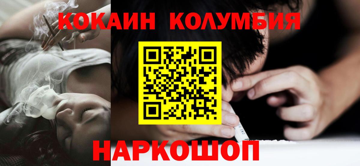 наркотики  Кокаин  Москва  Вход с VPN  Кокаин 99%  Cocaine VHQ 
