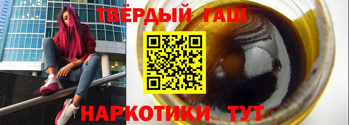 ГАШИШ  ГАШ гарик  Вход с VPN  Москва  ГАШИШ Cannabis 