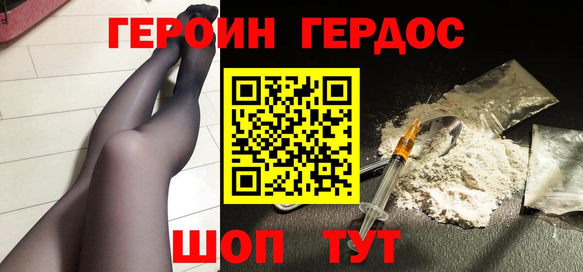 Москва  Героин VHQ  Вход с VPN 