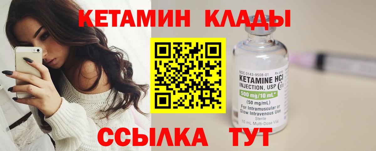 Кетамин VHQ Москва