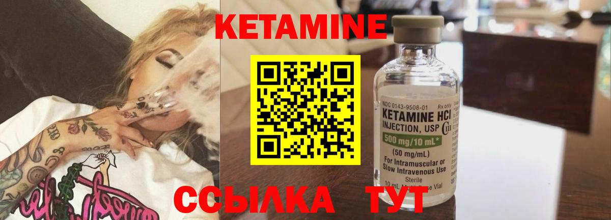 Кетамин ketamine  КЕТАМИН ketamine  Москва  Вход с VPN 