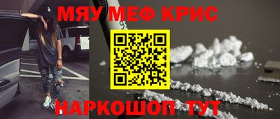 MESCALINE Жуковский