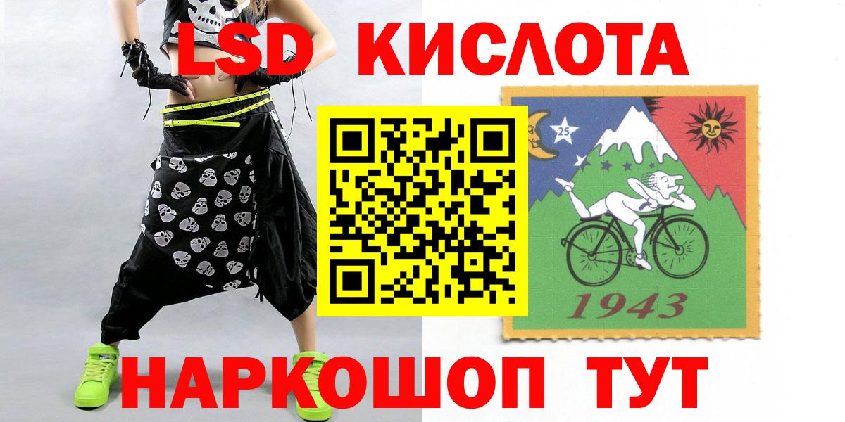 mega зеркало  Лсд 25 экстази  Москва  ЛСД экстази кислота  Вход с VPN  Лсд 25 экстази ecstasy 