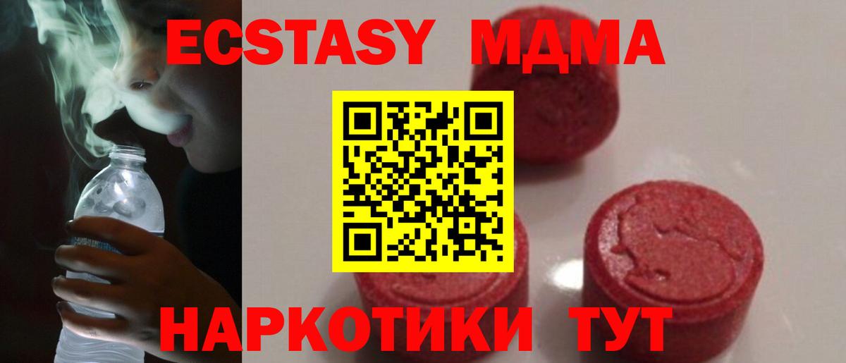 МДМА VHQ  MDMA VHQ  Москва  MDMA  Вход с VPN 