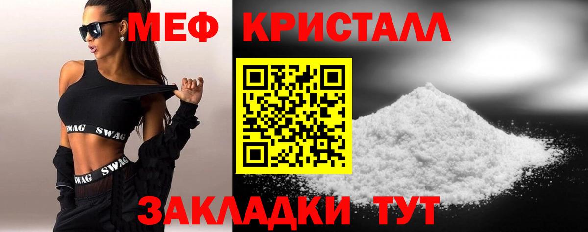 Мефедрон мука Москва