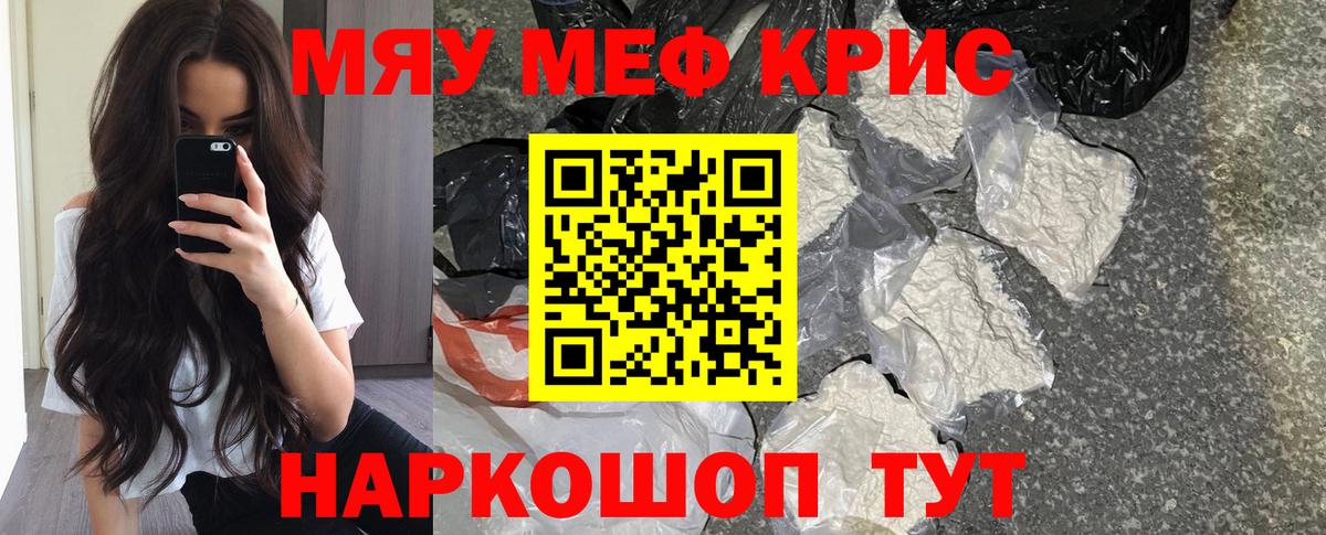 Мефедрон mephedrone  Вход с VPN  Москва  МЯУ-МЯУ  Мефедрон mephedrone 