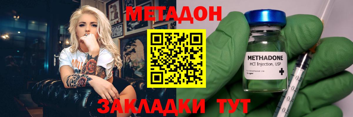 Метадон кристалл Москва