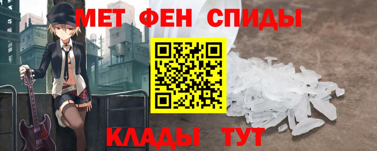 Москва  Метамфетамин Декстрометамфетамин 99.9%  Вход с VPN 