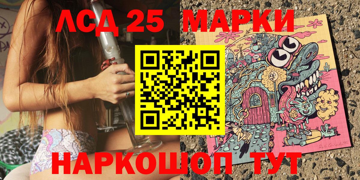 Марки 25I-NBOMe 1,8мг  Марки 25I-NBOMe 1,8мг  Вход с VPN  Москва 