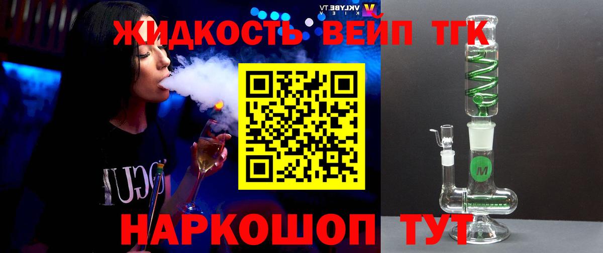 Дистиллят ТГК вейп с тгк  хочу наркоту  ТГК концентрат  Москва  Вход с VPN 