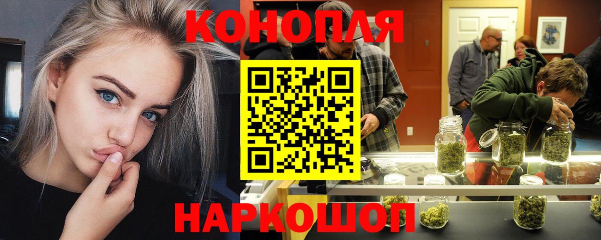 Конопля Ganja Москва